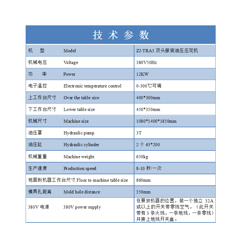 牛仔布凹凸壓花機(jī)機(jī)器參數(shù)