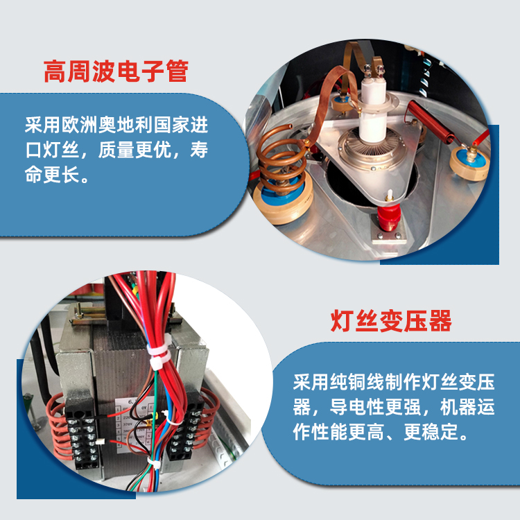 雙頭氣動(dòng)雙電箱高周波機(jī)